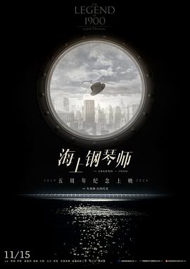 海上鋼琴師國語