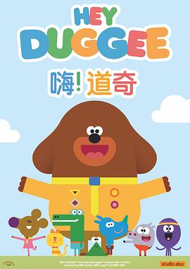 嗨！道奇第一季(全集)