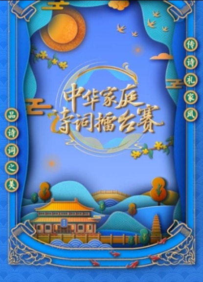 國學(xué)小名士第六季(全集)