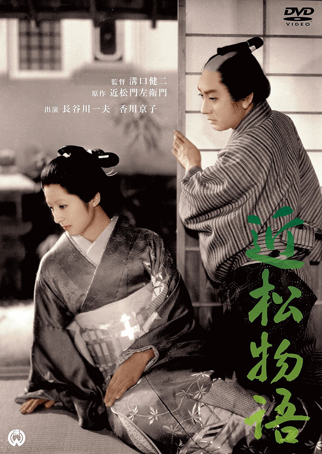 近松物語(yǔ)