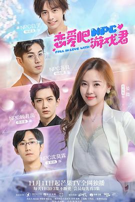 戀愛吧，游戲君(全集)