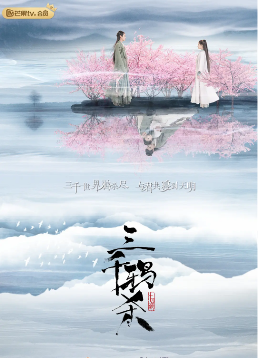 三千鴉殺(全集)