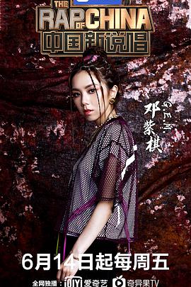 中國(guó)新說(shuō)唱 第二季(全集)