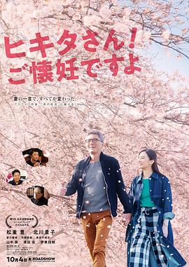 匹田先生，恭喜你太太懷孕了
