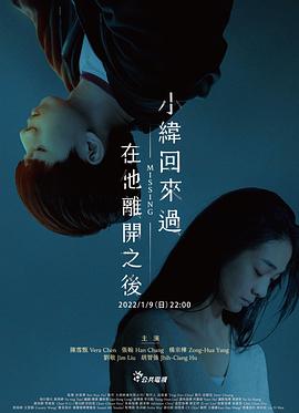小緯回來(lái)過(guò)，在他離開(kāi)之后