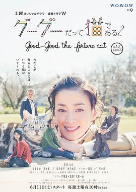 咕咕是一只貓第二季(全集)