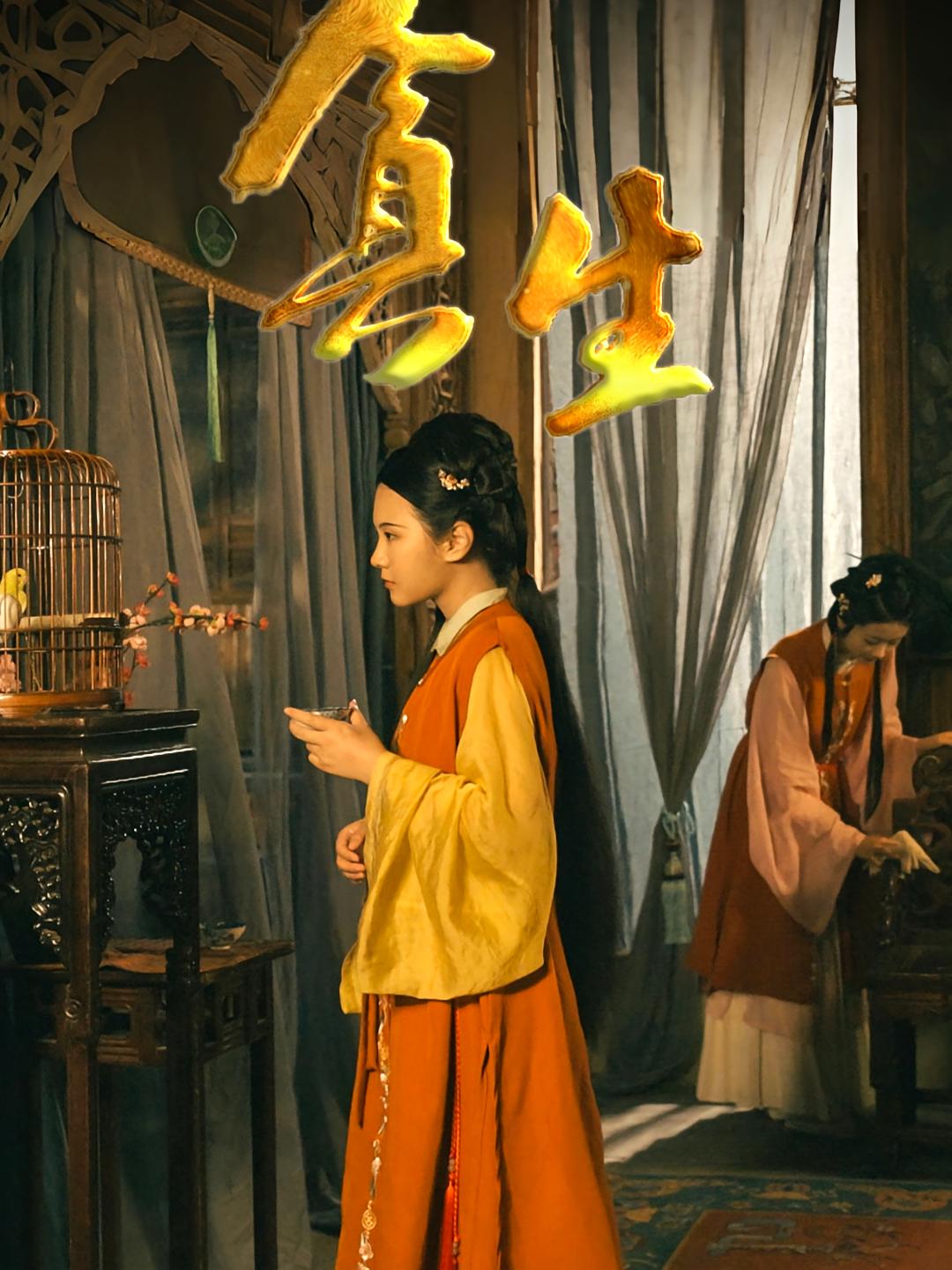 貪生(全集)