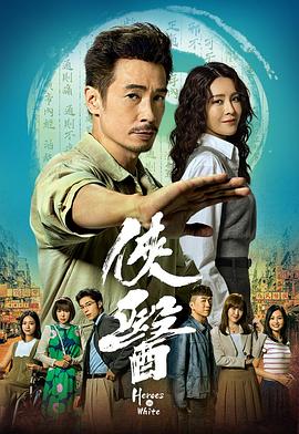 俠醫(yī)粵語