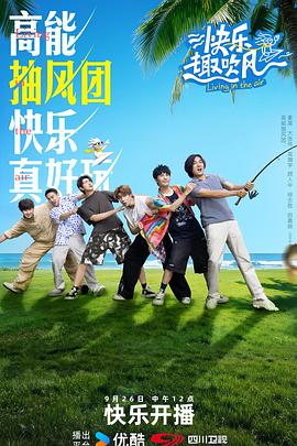 快樂趣吹風(fēng)(全集)