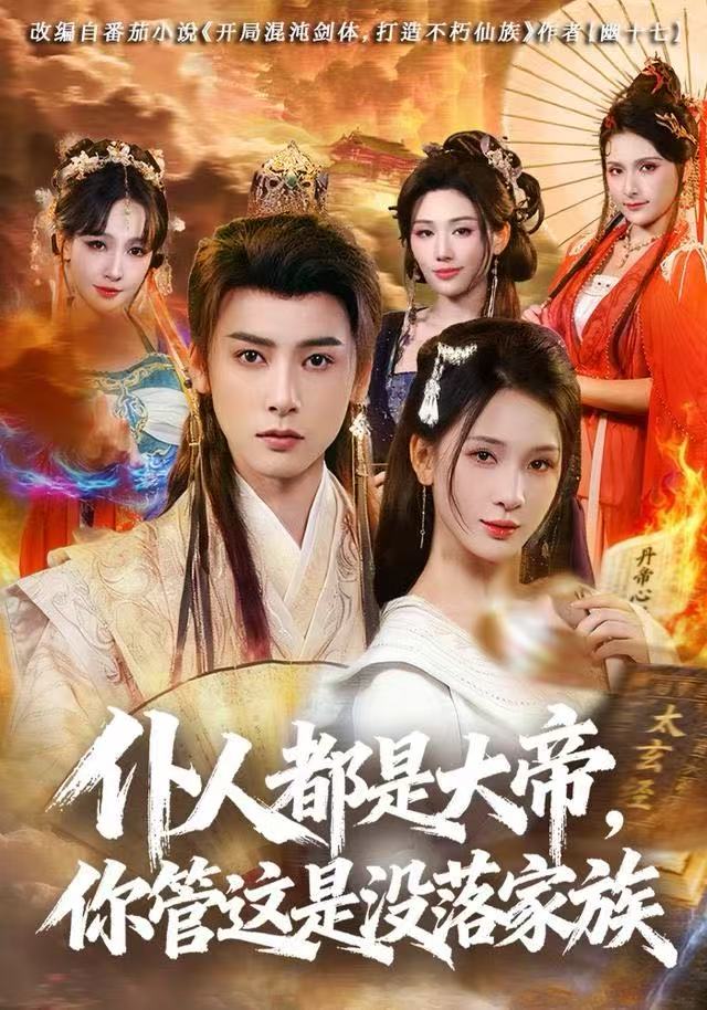 仆人都是大帝，你管這是沒(méi)落家族(全集)