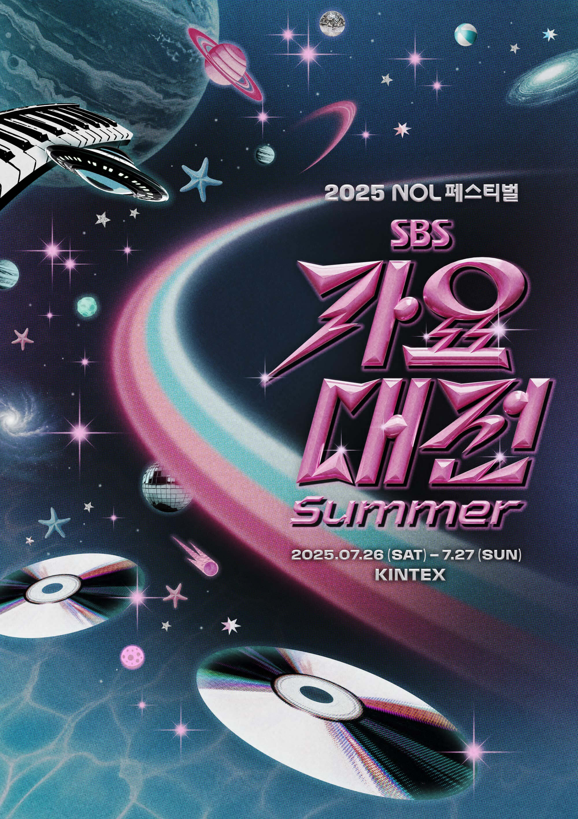 2025SBS歌謠大戰(zhàn)(全集)