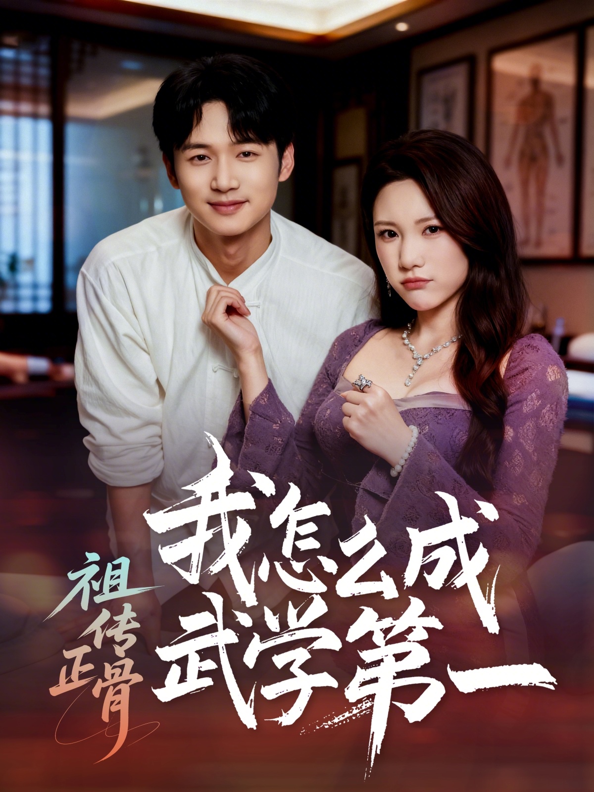 祖?zhèn)髡俏以趺闯晌鋵W(xué)第一