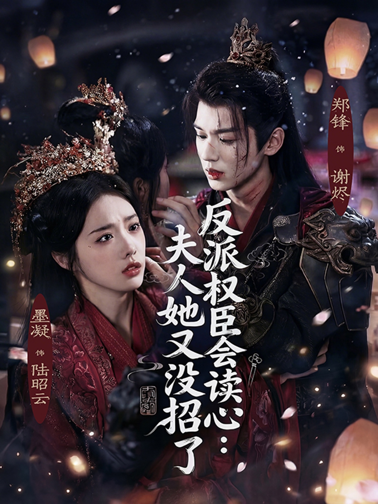 反派權(quán)臣會讀心夫人她又沒招了