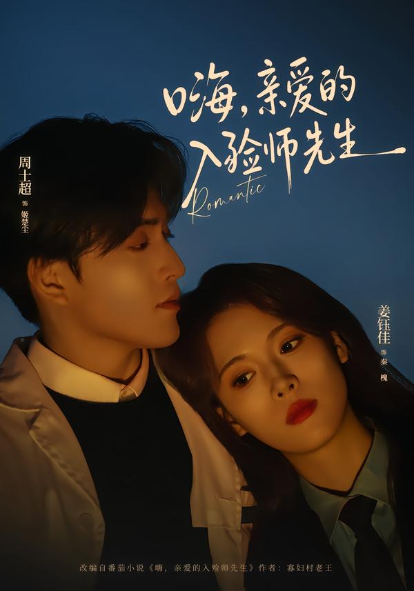 嗨，親愛(ài)的入殮師先生(全集)