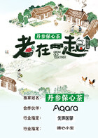 老在一起·田園篇(全集)