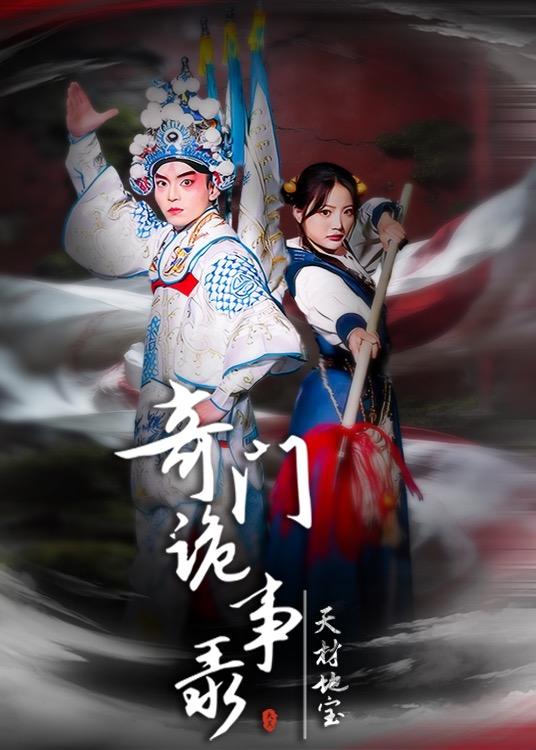 奇門(mén)詭事錄(全集)